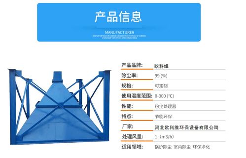 廠家直銷脈沖環(huán)保除塵器 布袋環(huán)保除塵器 可按顧客需求加工定制高清圖片 高清大圖