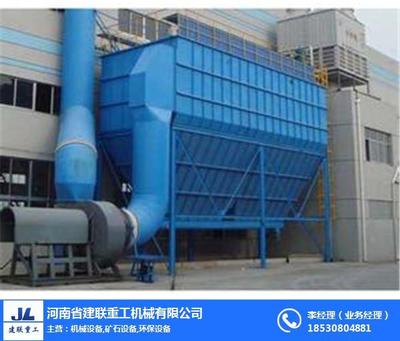 洛陽(yáng)脈沖袋式除塵器哪有賣？詳解建聯(lián)重工脈沖袋式除塵器