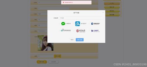 基于Django與Vue的家鄉特產銷售系統設計與實現