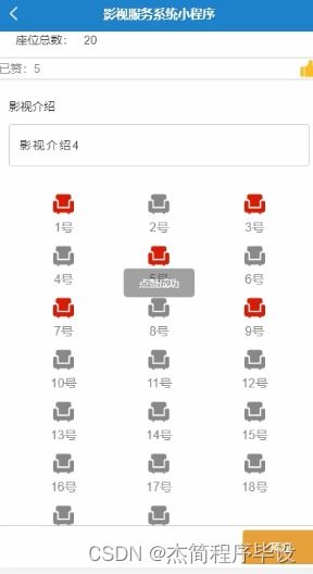 基于SpringBoot與MySQL的影視服務系統小程序設計與實現