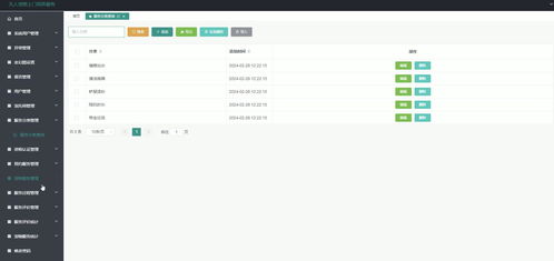 基于vue的無人寵物上門飼養(yǎng)服務(wù)系統(tǒng) 計(jì)算機(jī)畢業(yè)設(shè)計(jì)源碼 lw文檔