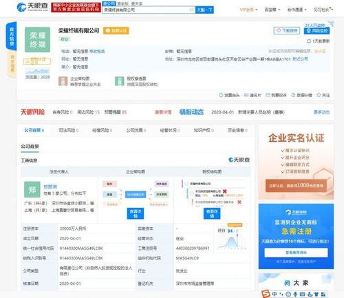 華為3億元成立新公司，余承東再添新職 深耕電信業(yè)務(wù)的戰(zhàn)略棋局
