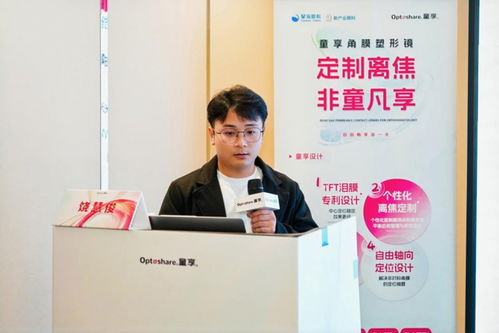2025東海論壇·非童凡享杯童享案例賽圓滿落幕，共話眼視光發(fā)展前沿與“非輝”未來(lái)