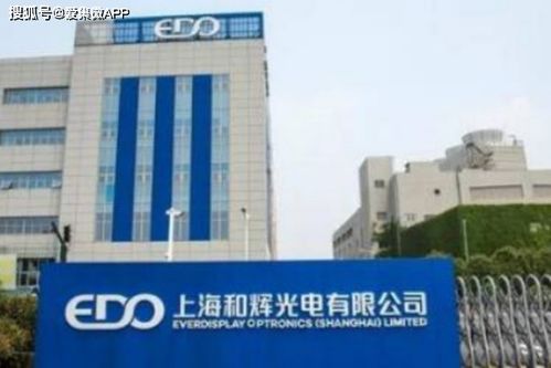 和輝光電 以“剛性為主，柔性為輔”差異化戰(zhàn)略引領(lǐng)AMOLED市場(chǎng)