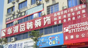 永康市東城非拉裝飾材料廠 —— 非輝品牌，匠心鑄就品質(zhì)空間