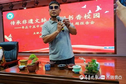 傳承非遺文脈 棗莊十五中舉行“非遺文化進(jìn)校園”活動